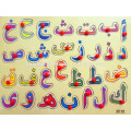 2015 Inteligência custom kids wooden letter arabic puzzle